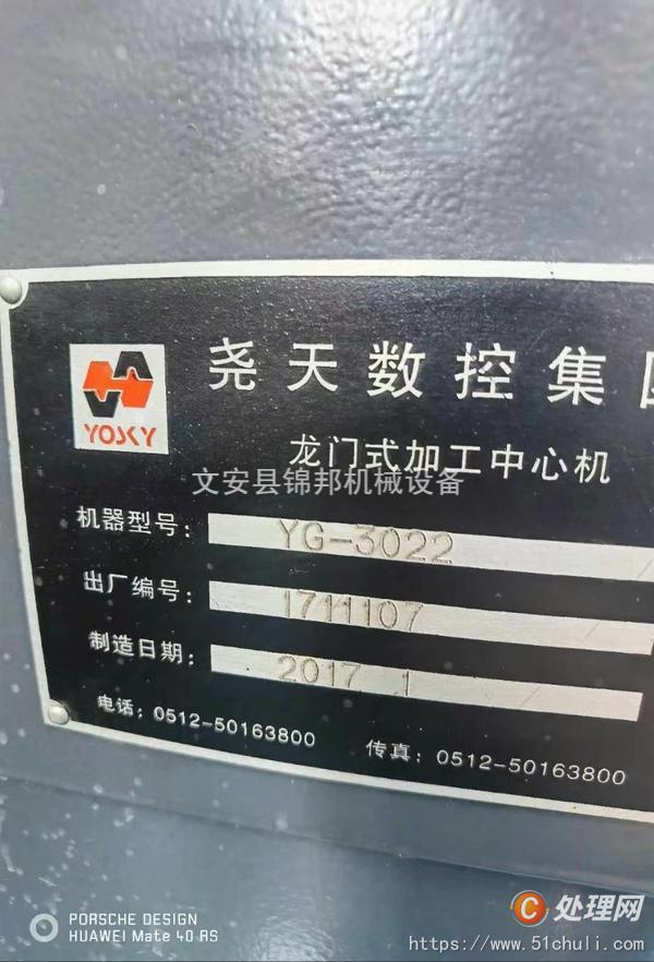 二手?jǐn)?shù)控銑床