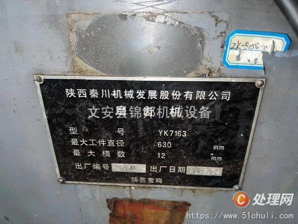 二手磨齒機(jī)