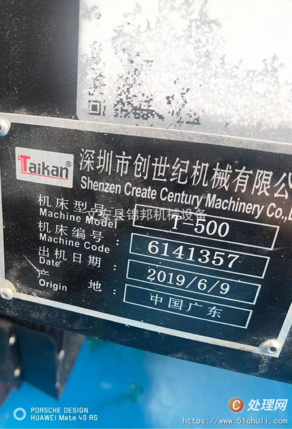 二手鉆攻中心