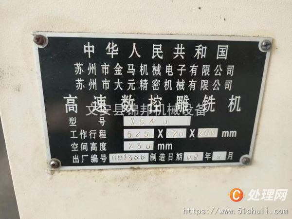 二手?jǐn)?shù)控雕刻機