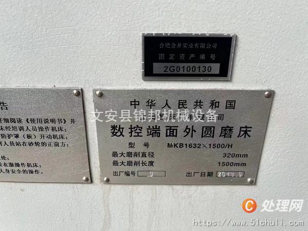 二手外圓磨床