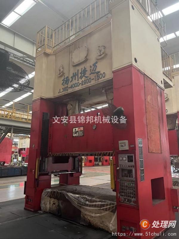 二手壓力機(jī)