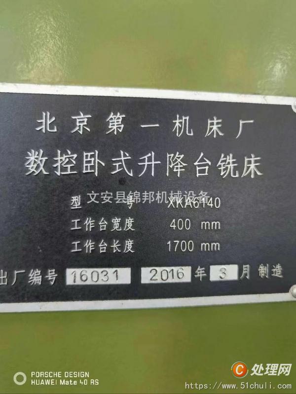 二手?jǐn)?shù)控銑床