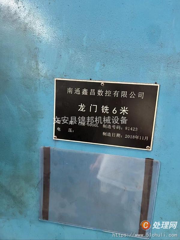 二手龍門鏜銑床