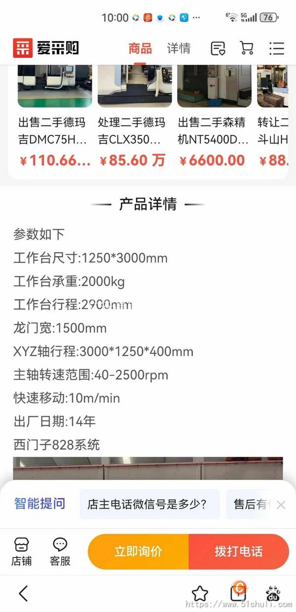 二手龍門鏜銑床