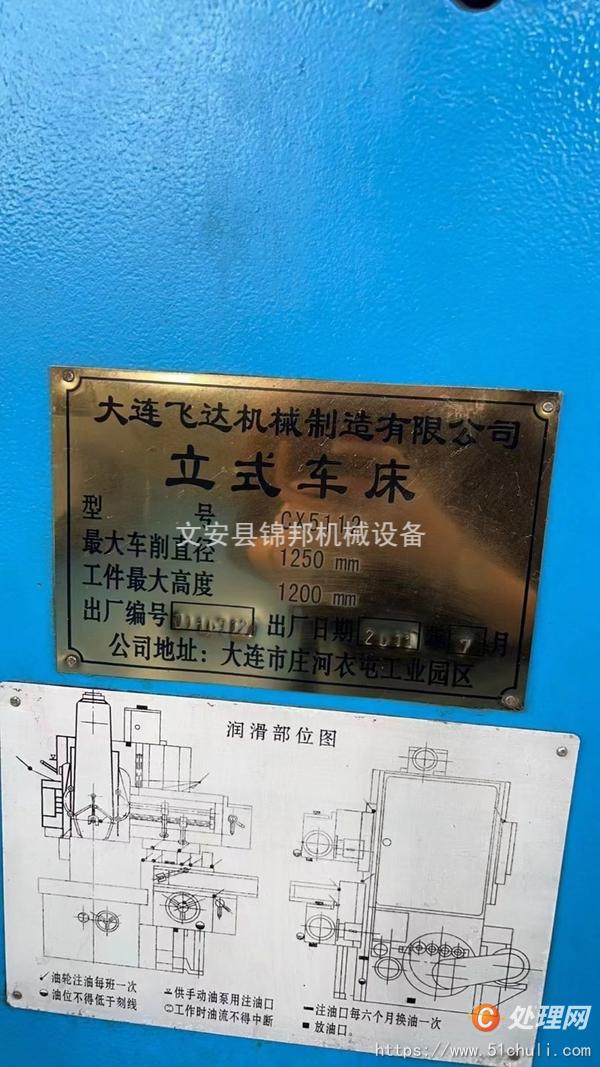 二手立式車床