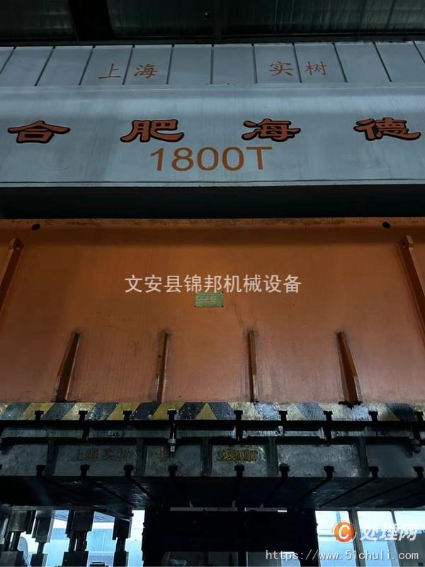 二手壓力機(jī)