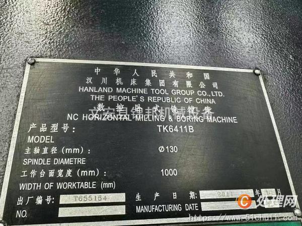 二手?jǐn)?shù)控銑床