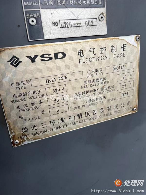 二手剪板機(jī)