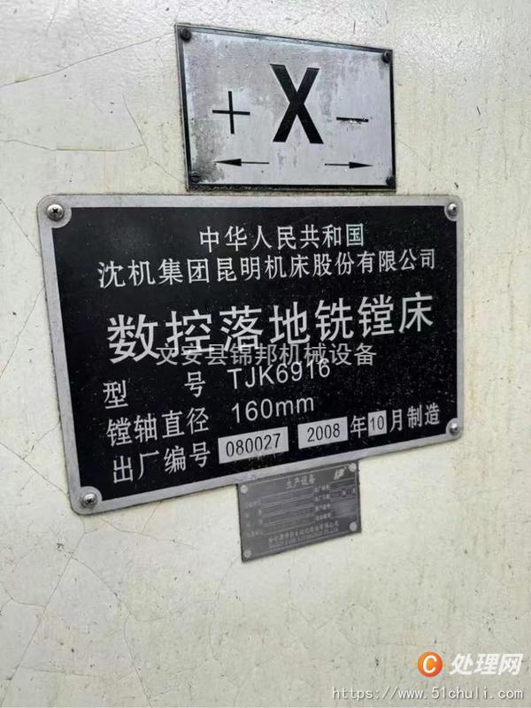二手銑床