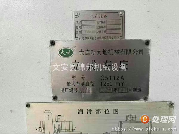 二手立式車(chē)床