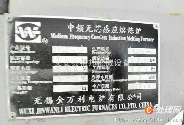 二手熔煉爐