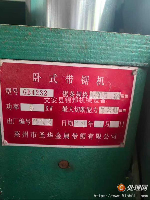 二手鋸床