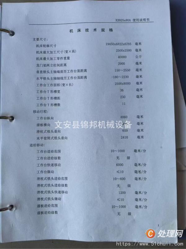 其他二手機(jī)床