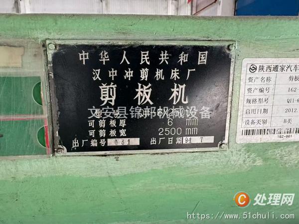 二手剪板機(jī)