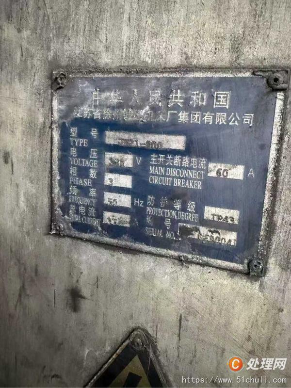 二手氣動沖床