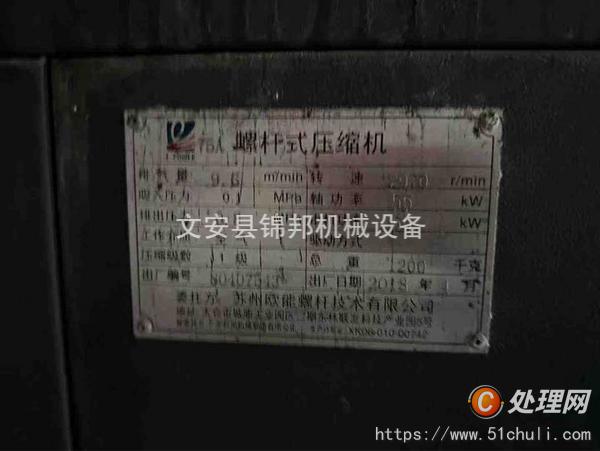 二手空壓機