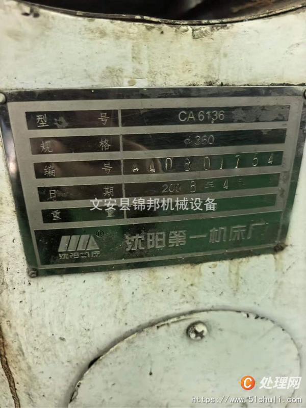 二手車床