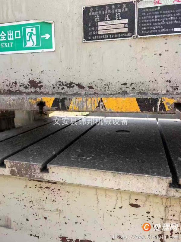 二手液壓機(jī)