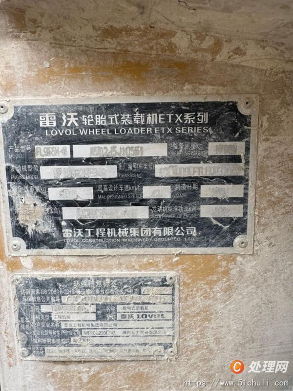 二手裝載機(jī)