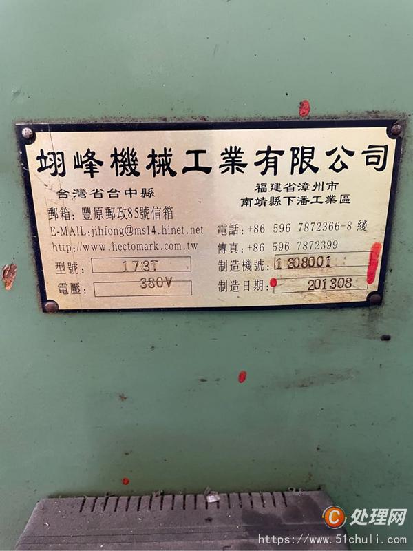 二手車床