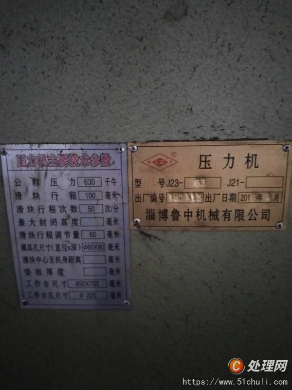 二手剪板機(jī)