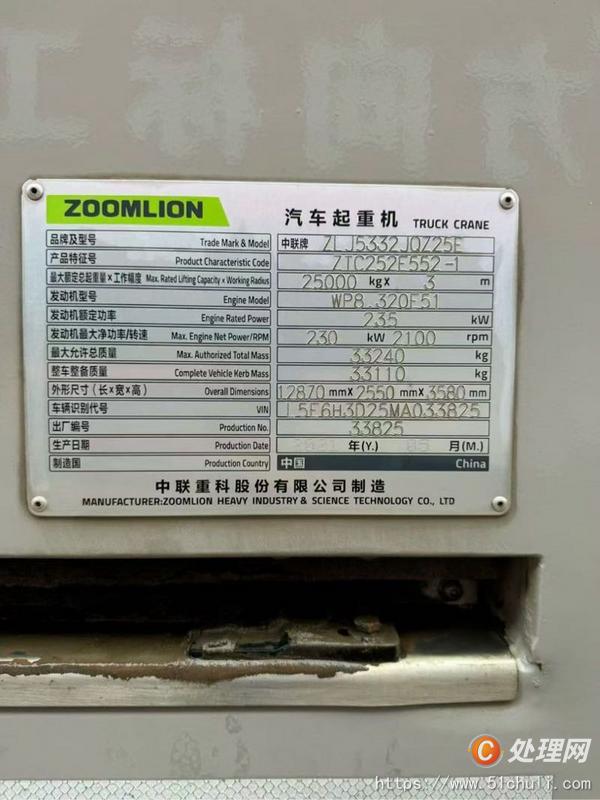 二手汽車吊