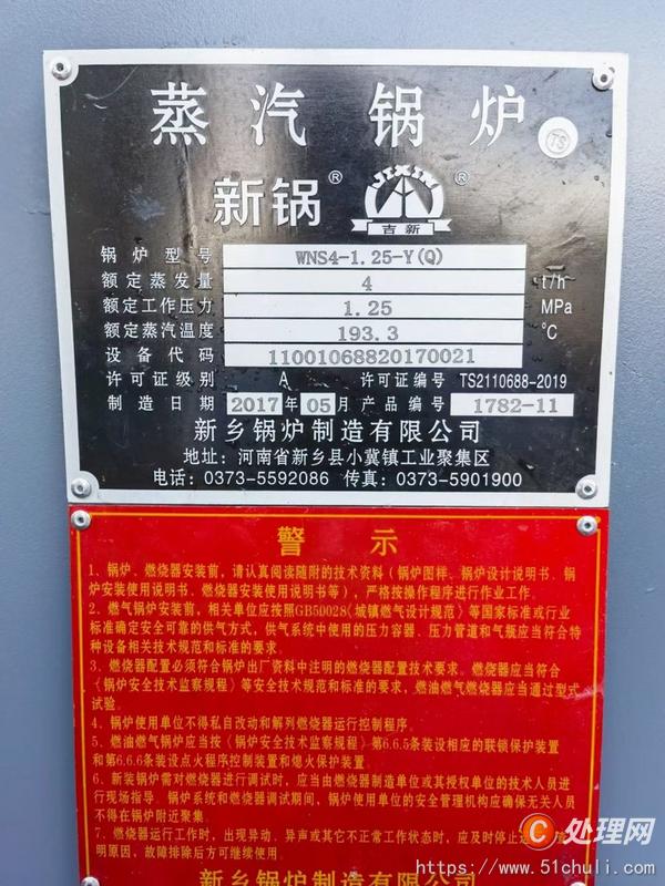 二手電熱鍋爐