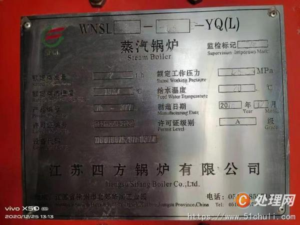 二手電熱鍋爐