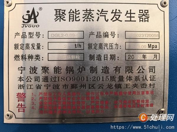 二手蒸發(fā)器