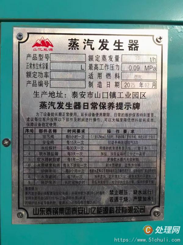 二手蒸汽發(fā)生器