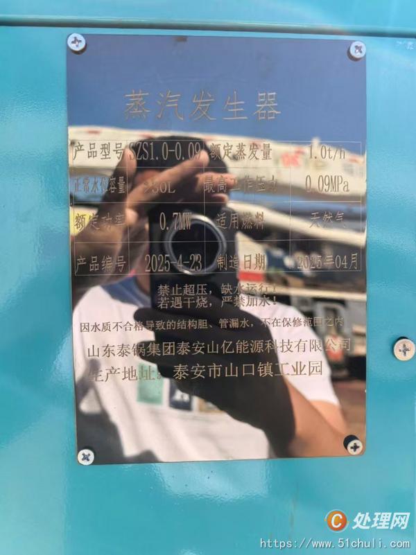 二手蒸汽發(fā)生器