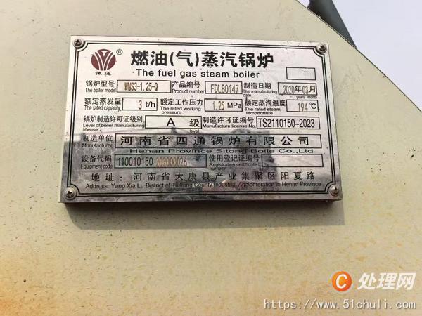 二手燃?xì)忮仩t