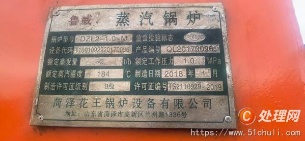 二手生物質(zhì)鍋爐
