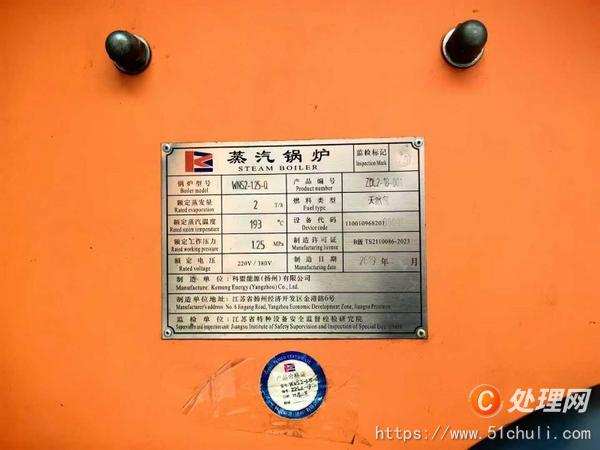 二手燃油鍋爐