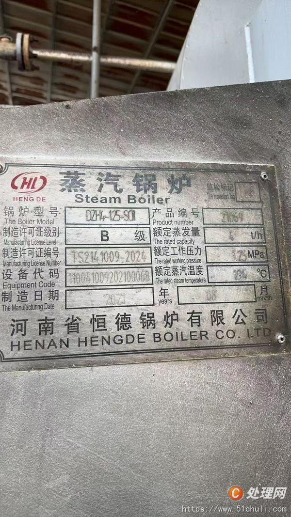 二手生物質(zhì)鍋爐