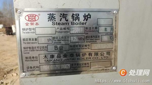 二手生物質(zhì)鍋爐