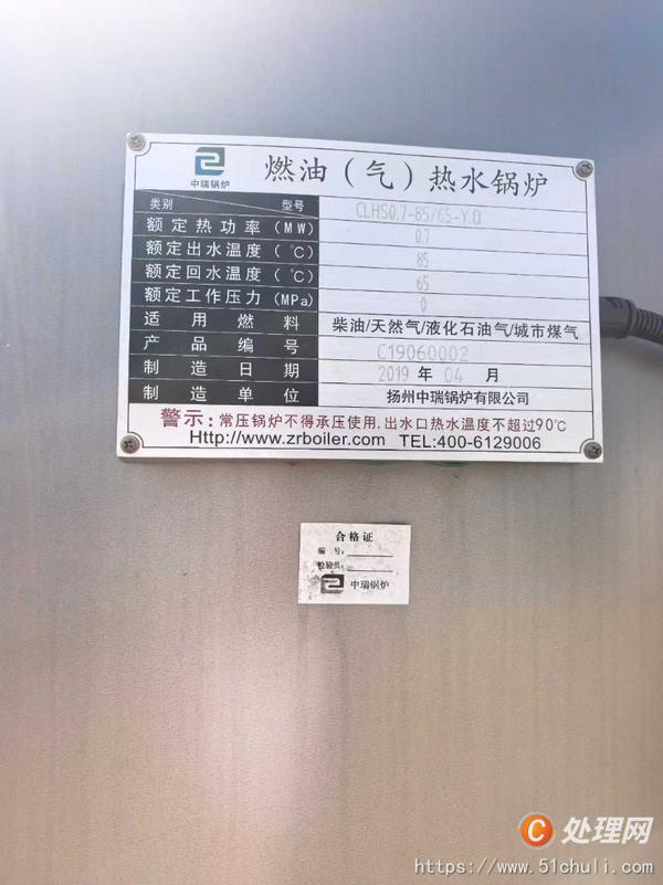 二手熱水鍋爐