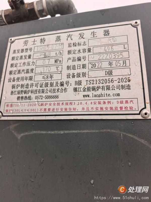 二手蒸汽發(fā)生器
