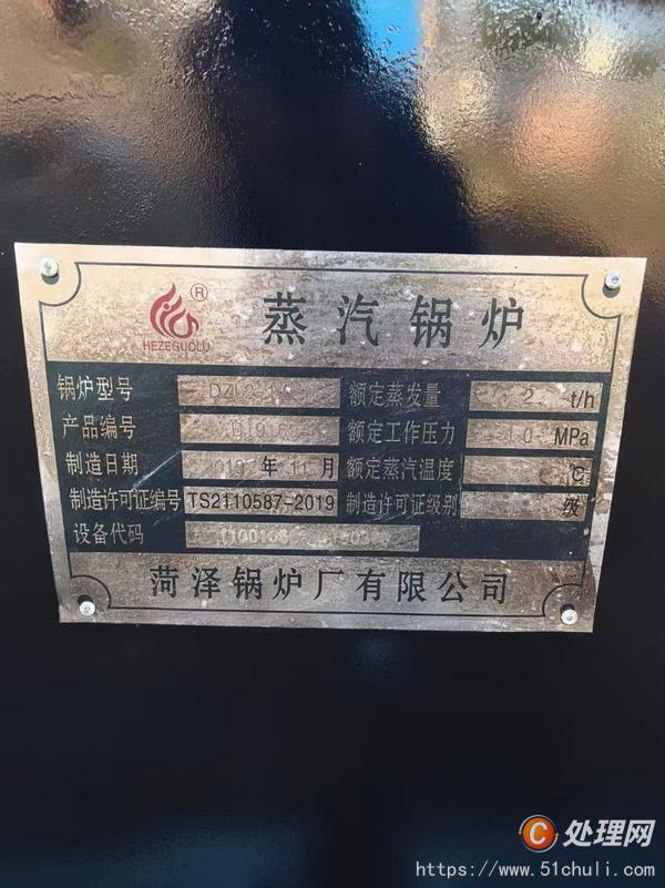 二手生物質(zhì)鍋爐