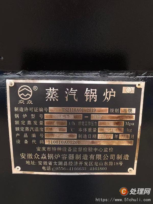 二手生物質鍋爐