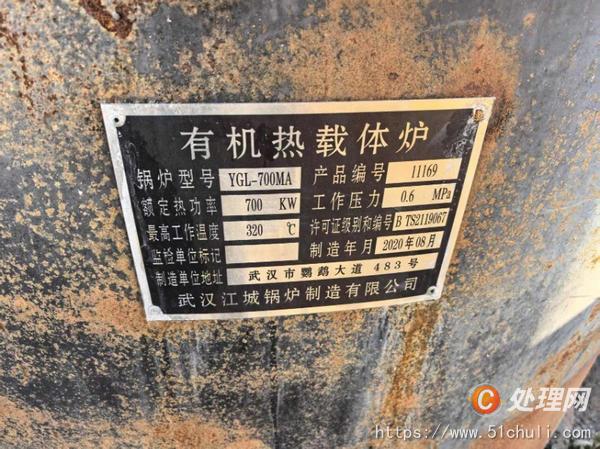 二手導(dǎo)熱油鍋爐