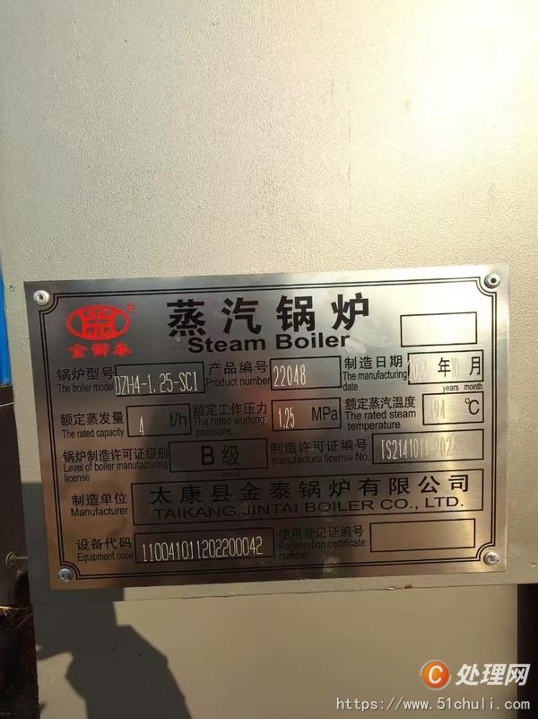 二手燃煤鍋爐