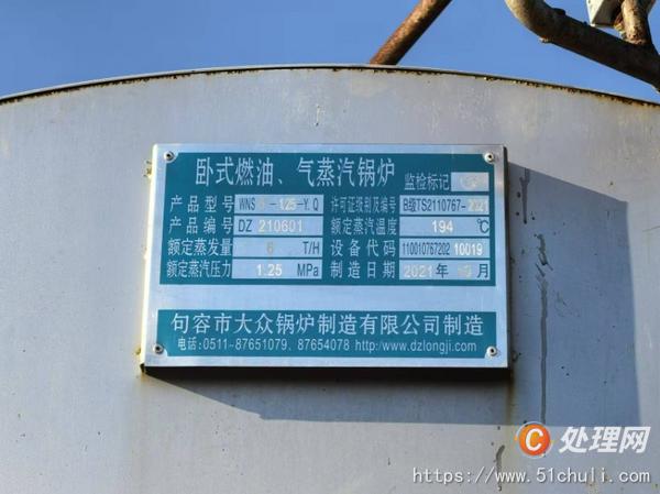 二手燃油鍋爐