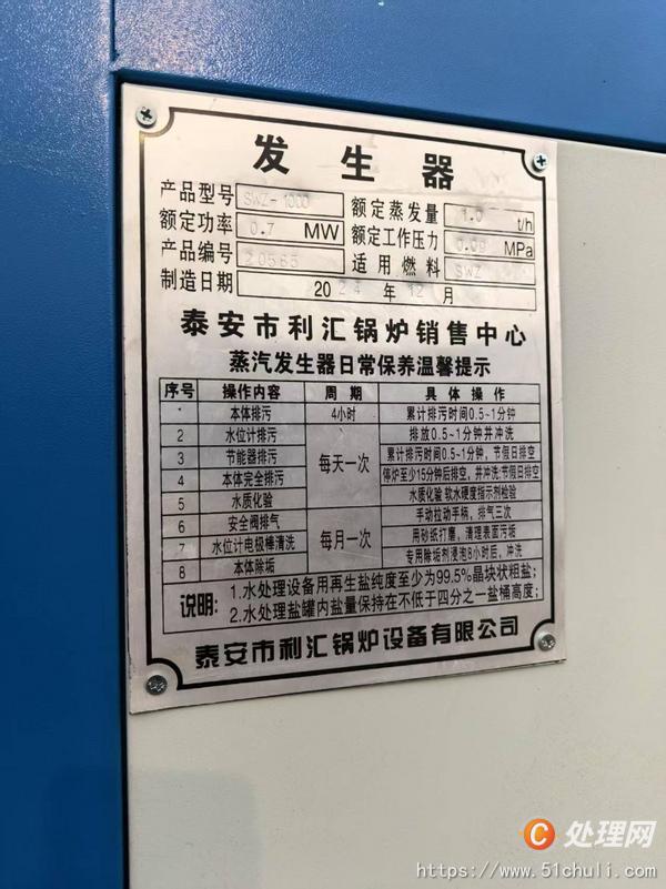 二手蒸汽發(fā)生器