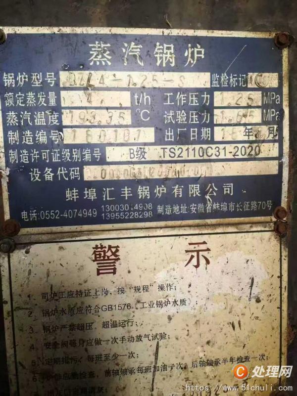 二手生物質(zhì)鍋爐