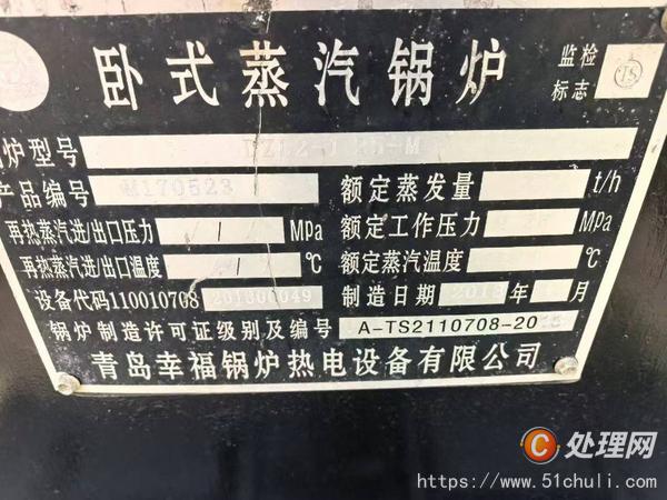 二手燃氣鍋爐