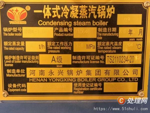 二手燃氣鍋爐