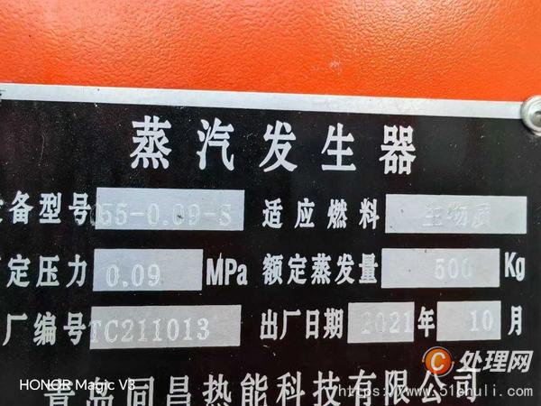 二手蒸汽發(fā)生器