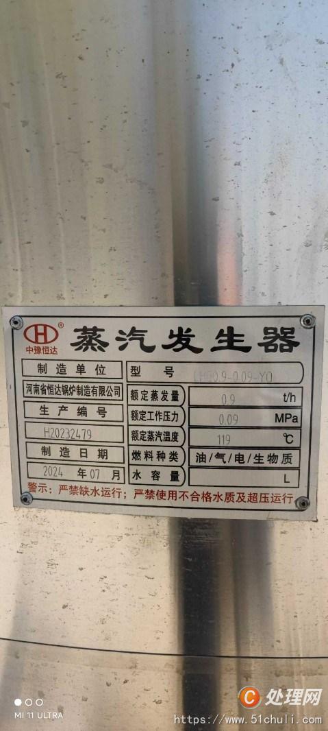 二手蒸汽發(fā)生器